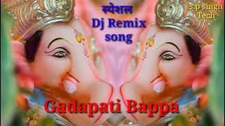 Ek Danta tere pe Apun ka Hak Banta DJ Remix ||Gadapati bappa song ||Gadapati DJ Remix #viral