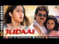 JUDAAI - HD Songs | Anil Kapoor | Urmila Matondkar | Sridevi | VIDEO JUKEBOX | Romantic Hindi Songs