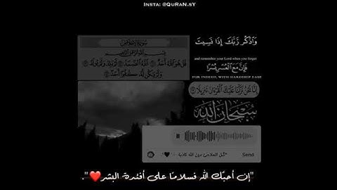قرآن كريم بصوت اسلام صبحي ارح قلبك ❤ حالات واتس اب اسلامية /ستوريات انستا 🍁🌷
