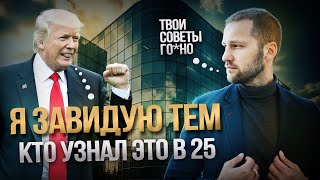 Как Стать Богатым ? ТОП 5 Советов От Миллиардера