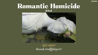 [MMSUB] Romantic Homicide - d4vd
