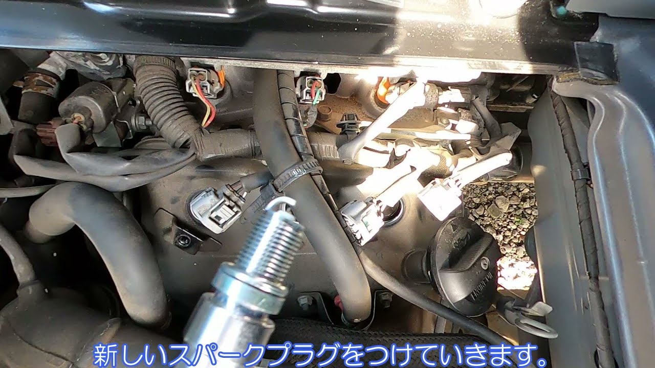 プラグ＆イグニッションコイル交換。U71V日産NV 100クリッパ