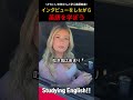 インタビューをしながら英語を学ぼう