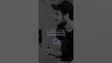 أعوذ باللّه من الشيطان الرجيم 💓بسم اللّه ألرحمن ألرحيم💓الآيه(124-125-126)سورة طه ألقارئ إسلام صبحي