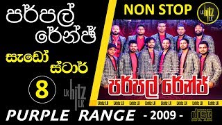 Purple Range NonStop 8 | Shado Star | පර්පල් රේන්ජ් - ශැඩෝ ස්ටාර්
