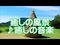 新潟にアマビエ出現‼癒しの風景・癒しの音楽♪