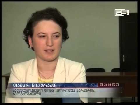 საქველმოქმედო ფონდი გოგიტა გოგუაძის ავსტრიაში სამკურნალოდ გამგზავრებას დააფინანსებს