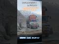 ユキヒョウを追う!36. 帰ります!首都イスラマバードへ!17時間… Save the Snow Leopard!Research Report ≫ 加藤英明【公式】かとチャン