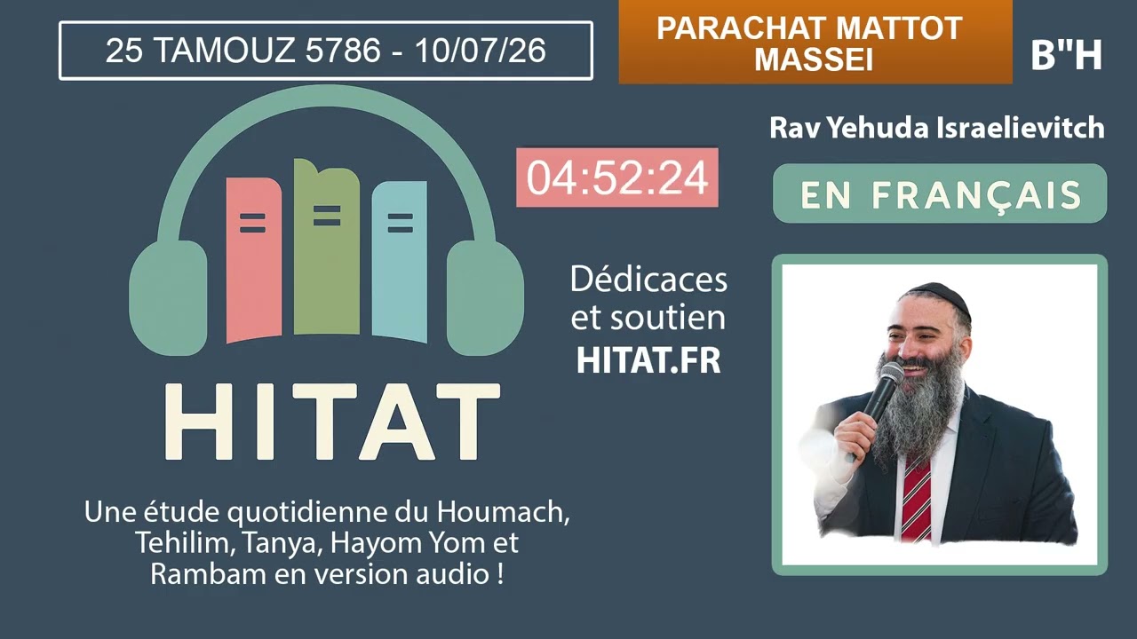 PARACHAT MATTOT MASSEI (42 43) - HITAT DU JOUR 25 TAMOUZ 5786 - 10 Juillet 2026