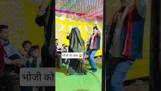 चंदा तोरी चांदनी 😅#bundeli #shortsfeed #youtubeshorts #shorts