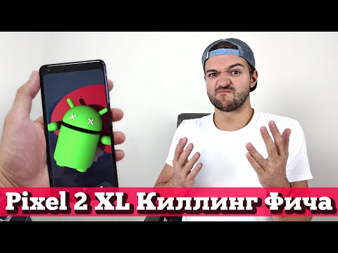 Pixel 2 XL сдох через ДВА месяца