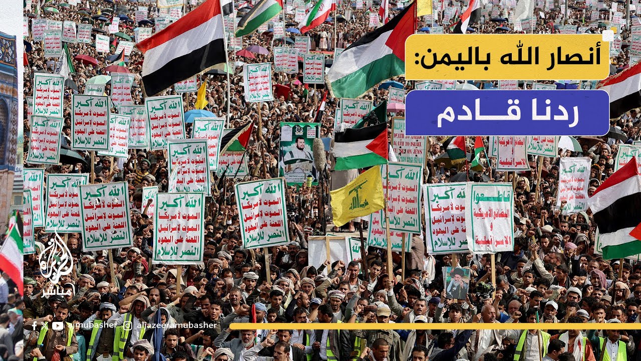 عضو بحركة أنصار الله في اليمن: إيران لم تطلب منا التدخل وسنخوض المعركة إلى جانبها