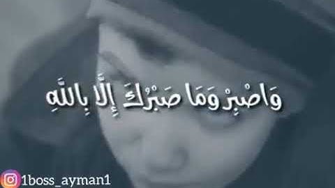 حالات واتس اب القرآن الكريم. استغفرالله العظيم واتوب إليه