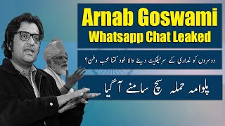 Arnab Goswami WhatsApp Chat Leaked - 500 Page - Advance Pakistan