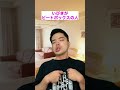 いびきがビートボックスの人