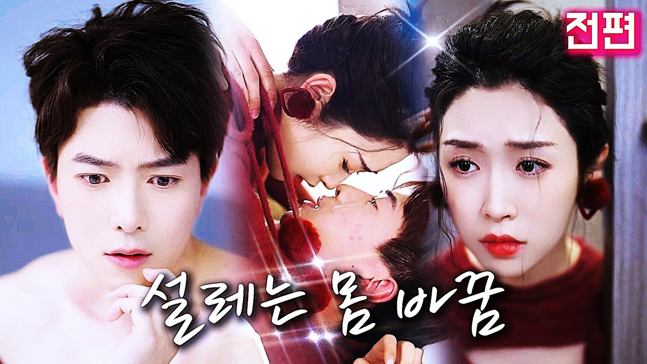 냉정한 회장님께서 갑자기 아이 엄마가 되다니 ?😲？여성은 그림자도 비비지 않던 냉혹한 그가,어느 날 내 몸속에 들어와 버렸다.차가움은 사라지고,오직 서툴고 어리둥절한 모습뿐이다.