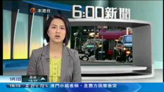 20100502 亞視六點新聞 B
