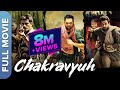 Chakravyuh चक रव य ह Manoj Bajpayee Arjun Rampal Abhay Deol Superhit Hindi Thriller Movie