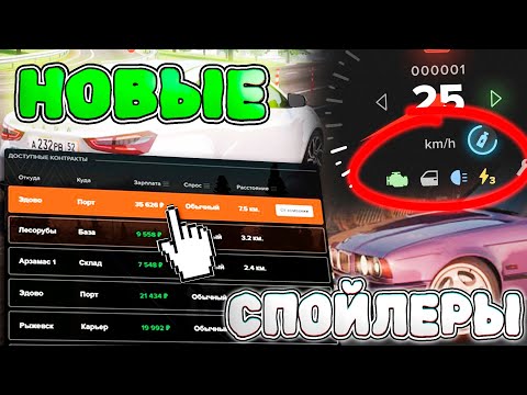 СПОЙЛЕРЫ ЛЕТНЕГО ОБНОВЛЕНИЯ!