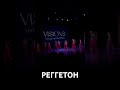 Запишись на первый бесплатный урок: visions-studio.ru