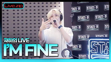 💫 스젵 LIVE | 재하가 부르는 'I'M FINE' | STATION Z | KBS 220810 방송