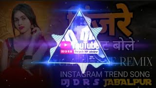 Pinjre Me Popat Bole Dj RAHI Remix 2026 | Instagram Trending Song | Dj D R S Durgesh Dj ASK Abhishek
