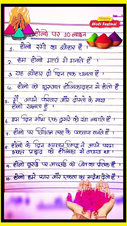 10 lines on holi