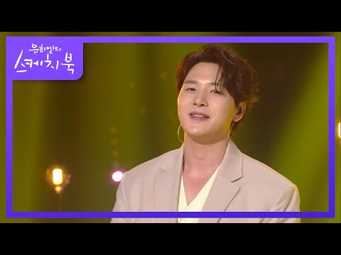멜로망스 - 초대 [유희열의 스케치북/You Heeyeol’s Sketchbook] | KBS 220506 방송