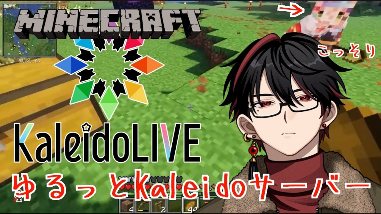 【#マイクラ Kaleido鯖】 ゲリラ!連休の昼下がりにひとり山を削る! #初見さん大歓迎 【奏清正/KaleidoLIVE】