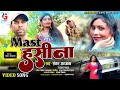     mast hasina  shankar anjana  bhojpuri romantic song 2022
