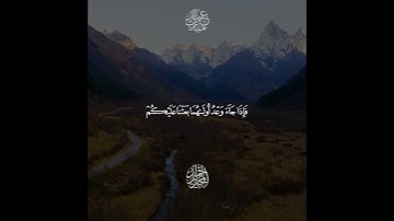 سورة الإسراء || القارئ @Ahmad_Alnufais