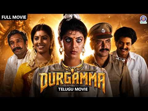 Durgamma దుర్గమ్మ Full Telugu Movie Kasturi Nizhalgal Ravi Nassar Superhit Telugu Movie