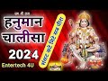 New hanuman chalisa 2024  sankat kate mite sab peera full bhakti chalisa 2024