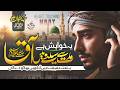 Heart Touching Emotional Naat - Ya Khawhish Hai Muddat Sa Seena Mein Aqaa ﷺ | Abdul Rahman Arif - 4K