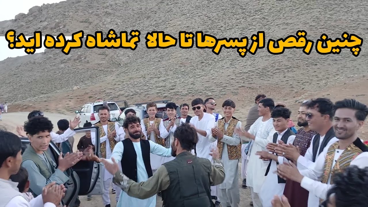 آیا چنین رقص از پسرها را تا حالا تماشاه کرده اید؟ 