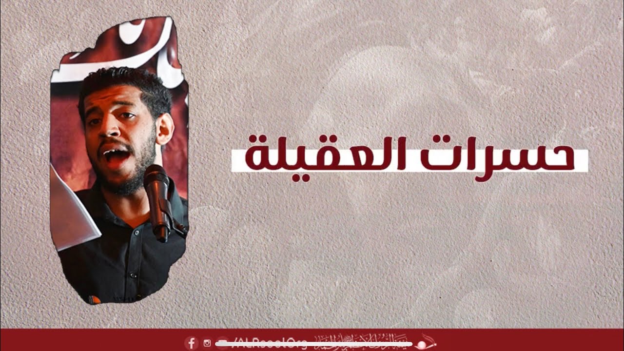 حسرات العقيلة | حسن منيان | استشهاد السيده فاطمة عليها السلام-1444هـ |موكب الإمام الحسين عليه السلام