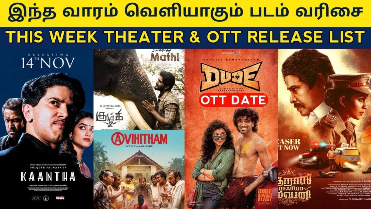 Weekly Release Tamil Movie | OTT & Theater Release List | November 14 2025 | Dude OTT, kumki 2