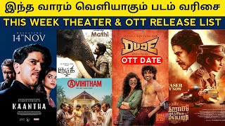 Weekly Release Tamil Movie Ott Theater Release List November 14 2025 Dude Ott, Kumki 2