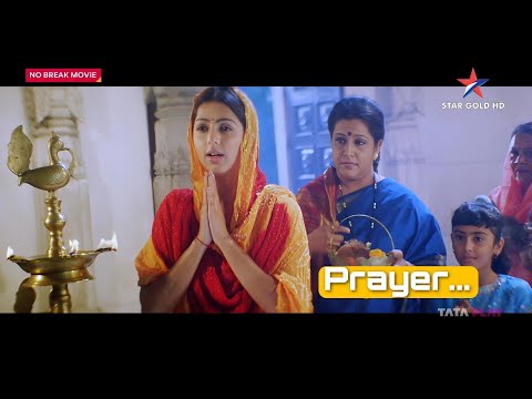 Prayer | Tere