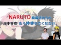 NARUTO 続編求められ岸本斉史「もう休ませてください」