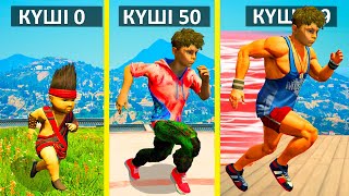 видео: БАЛА МЫҚТЫ ЖҮГІРЕТІН КҮШ АЛДЫ  (GTA V) картинка: БАЛА МЫҚТЫ ЖҮГІРЕТІН КҮШ АЛДЫ  (GTA V)