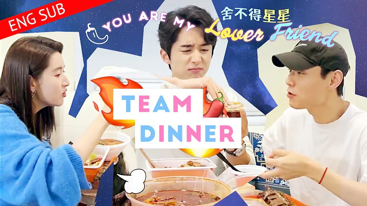 [ENGSUB] 舍不得星星 You Are My Lover Friend Team Dinner | Zhang Xincheng Wang Yuwen Guo Yunqi - DayDayNews