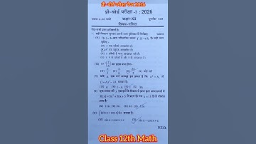 Class 12th Math pre board paper 2026 full Solution / 12th math pre board exam paper 2026