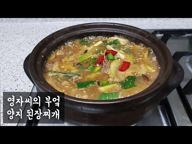 How to make Korean Style Soybean Paste Stew | Young ja's