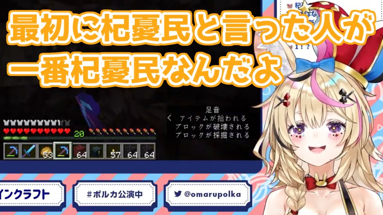 【ホロライブ切り抜き】杞憂民の起源を語るポルカ【尾丸ポルカ】