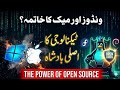 The Power of Linux کیوں دنیا کے سب سے طاقتور کمپیوٹرز لینکس چلاتے ہیں؟   