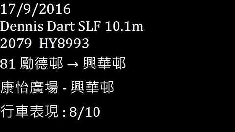 [Sound] NWFB Dennis Dart SLF 10.1m 2079 @ 81