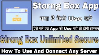 Strong Box App Kaise Use Kare || How To Use Strong Box App || Strong Box App Kaise Chalayen screenshot 5