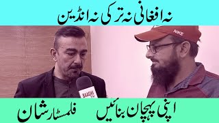 Neither Afghan nor Turkish nor Indian film star SHAN | Faaiz Chughtai