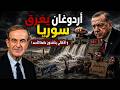أهالي الدير يندهون يا حافظ الأسد غدير بشير 
